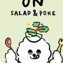 온샐러드앤포케마곡역점 이미지
