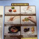 영해할인마트 | 아이랑 촉감놀이 하기 좋은 “풀무원 토이쿠키” 내돈내산 후기