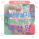 능금 | 충남예산여행 필수코스 예산시장 예산당- 능금빵과 사과빵 포장 후기