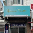 더 게임 | 연극식당 잠실 이색데이트 추천, 디너씨어터 잠실 연극 더게임 관람 솔직후기