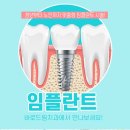 향남드림치과의원 이미지