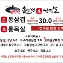 대신삼겹살2 이미지