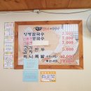 양평칼국수콩국수청주 이미지