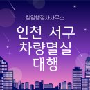청암행정사사무소 이미지