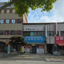 평원로 | 원주마사지잘하는곳 권재혁마사지지압경락전통안마원 솔직후기
