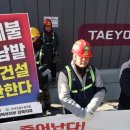 태영산업 노동조합 이미지