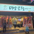사상 대양곱창연탄구이 리뉴얼오픈 했길래 대학시절 회상하며 다녀왔어요[내돈내산]