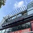 모리향 | 강동구 중국집 찾는다면? 강동역 ‘모리향’ 방문 후기