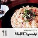 해시태그goody 이미지