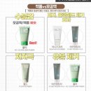 내가 보려고 정리한 디렉터파이 추천 수부지 전용 클렌징팩폼 이미지