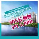 파크타운공인중개사사무소 | 초전동 아파트 진주초장엠코타운더이스턴파크 더초전부동산공인중개사사무소 매물