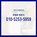 [공지] 주명호 변호사 법률상담안내 및 후기글