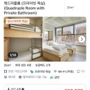 해변호스텔 | 바셀 4인 가성비 숙소 • 바르셀로나 해변 근처에 위치한 유나이트 호스텔 내돈내산 솔직후기 🏨