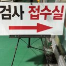 미래자동차종합공업사
