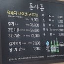 불품은돼지