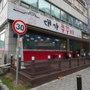 대가 | 일산쭈꾸미 백석맛집 대가쭈꾸미 점심 후기
