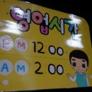 땅땅치킨야음점 이미지