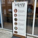 수림식당 사상점 이미지