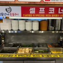 민박사 민물장어 숯불구이 이미지