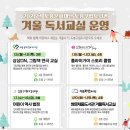 겨울독서교실 이미지