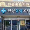 진량삼성요양병원 이미지