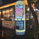 이차돌용인죽전점 이미지