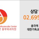 로엘심장혈관흉부외과의원 이미지