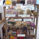 아로마테라피DIY수제공방