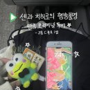 쥬쥬키드 | 엄청 쫀득한 1월을 보냈어요