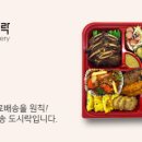 맛있는도시락 (나미나푸드) 이미지