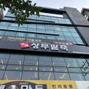 광주동구 맛집 광주팥죽 월남동 콩물국수 ‘명품상무팥죽’ 후기