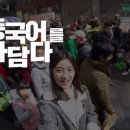 생활중국어(입문) 이미지