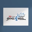 경희대 탑 태권도장 이미지