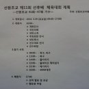 선원초교 이미지