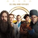 The king‘s man - First agent 이미지