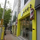미희미용실 이미지
