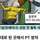 테라피티 언주역점 이미지