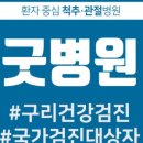 구리목 이미지