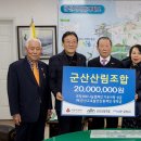 군산산림조합