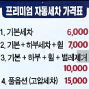 월드카세차장 이미지