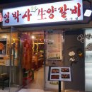 (주)임박사 이미지