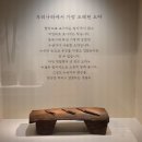 엄마가차린밥상연동점 | [국중박 특별전시회]우리들의 밥상: 삼천 년을 이어온 밥상 이야기_1탄