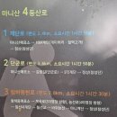 돌멘베이커리 | 1월 마니산 함허동천 -계단로 코스, 마니산단골식당, 돌멘베이커리