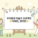 노란풍차유치원 이미지