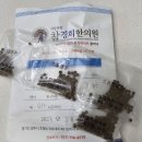 산후풍 사상참경희한의원 내돈내산 후기