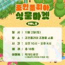 식집사마켓 이미지