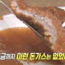 역촌왕돈까스 이미지