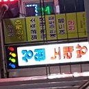 성원노래방 이미지