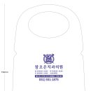 참치과의원 이미지