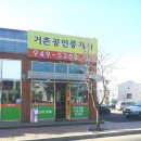 진흥효자공인중개사사무소 | 거촌공인중개사 위치도